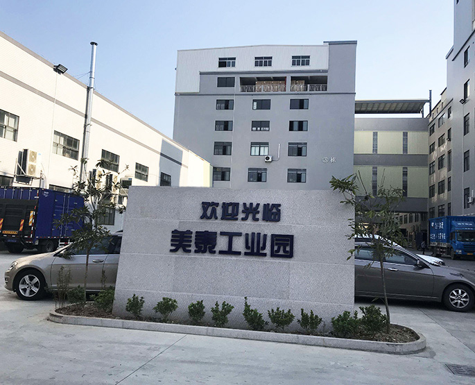 廚房電器工廠大門
